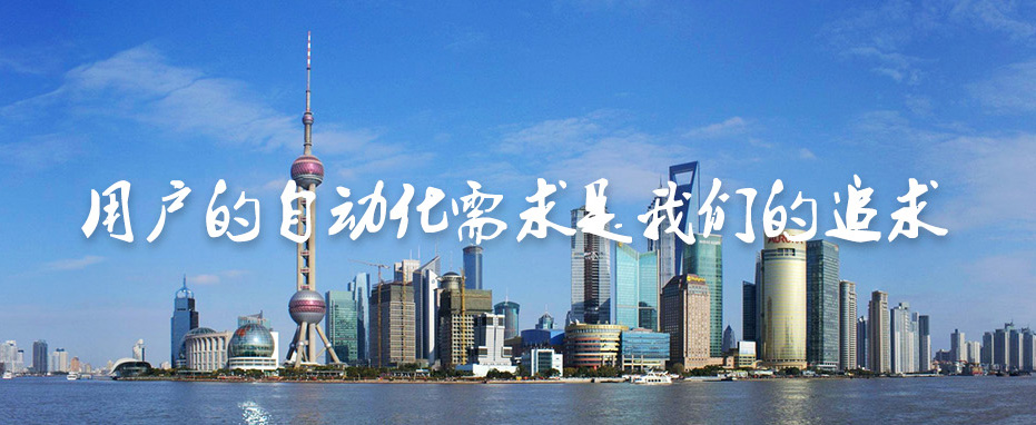 上海自動(dòng)化儀表集團(tuán)有限公司